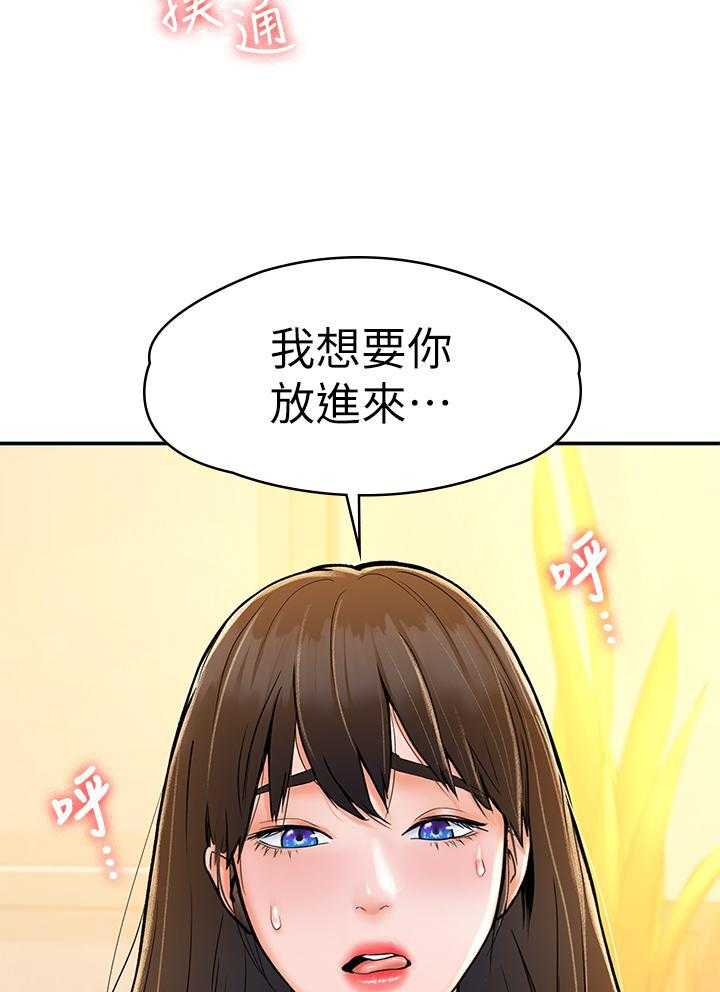 《大学棒棒糖》漫画最新章节第67话 67免费下拉式在线观看章节第【2】张图片