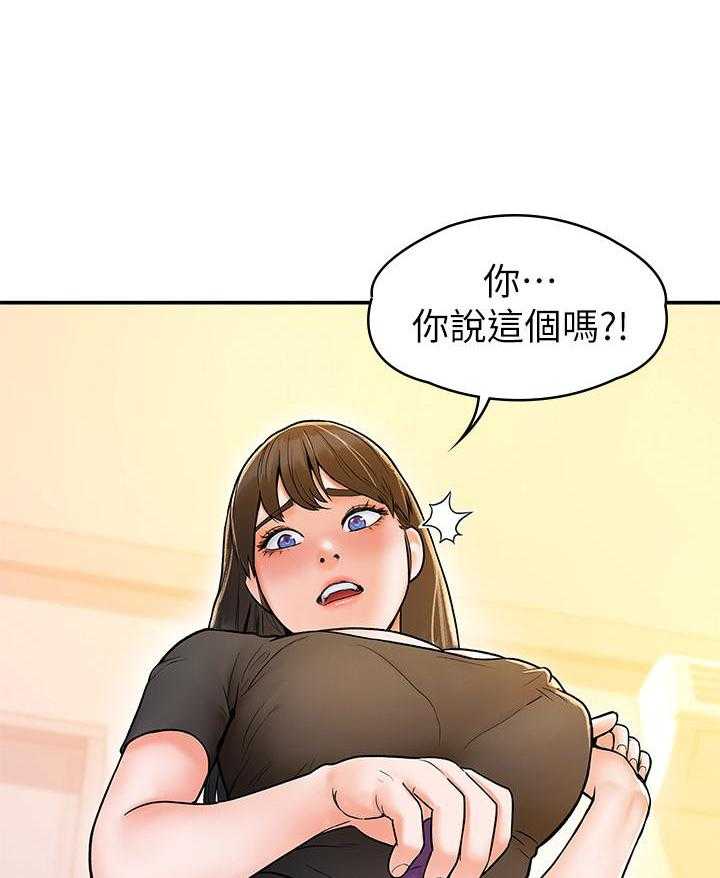 《大学棒棒糖》漫画最新章节第67话 67免费下拉式在线观看章节第【16】张图片