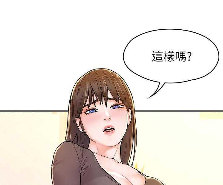 《大学棒棒糖》漫画最新章节第67话 67免费下拉式在线观看章节第【12】张图片