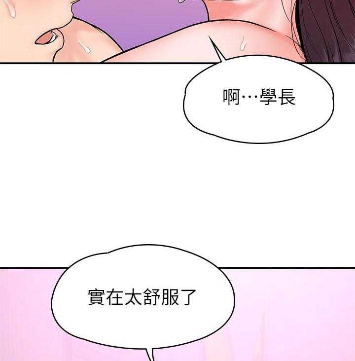 《大学棒棒糖》漫画最新章节第69话 69免费下拉式在线观看章节第【14】张图片