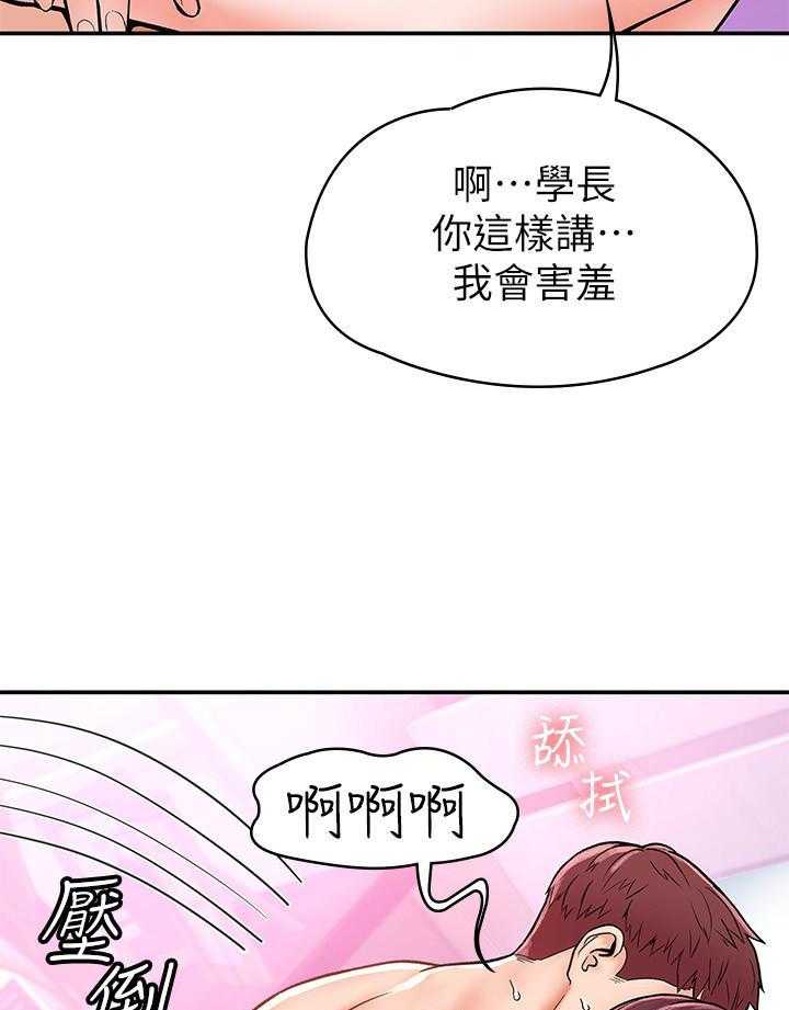 《大学棒棒糖》漫画最新章节第69话 69免费下拉式在线观看章节第【10】张图片