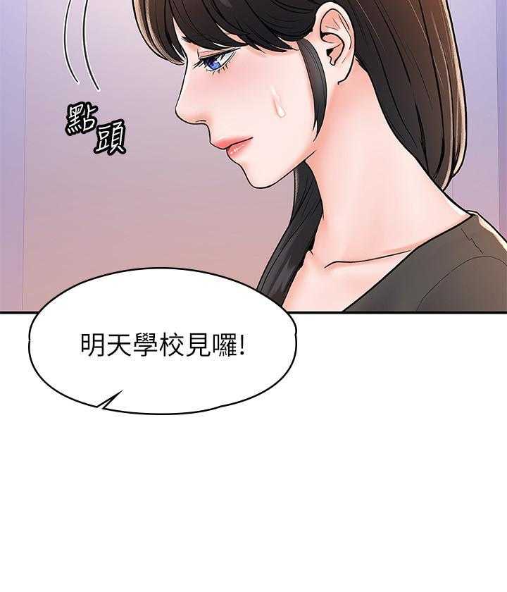 《大学棒棒糖》漫画最新章节第70话 70免费下拉式在线观看章节第【7】张图片