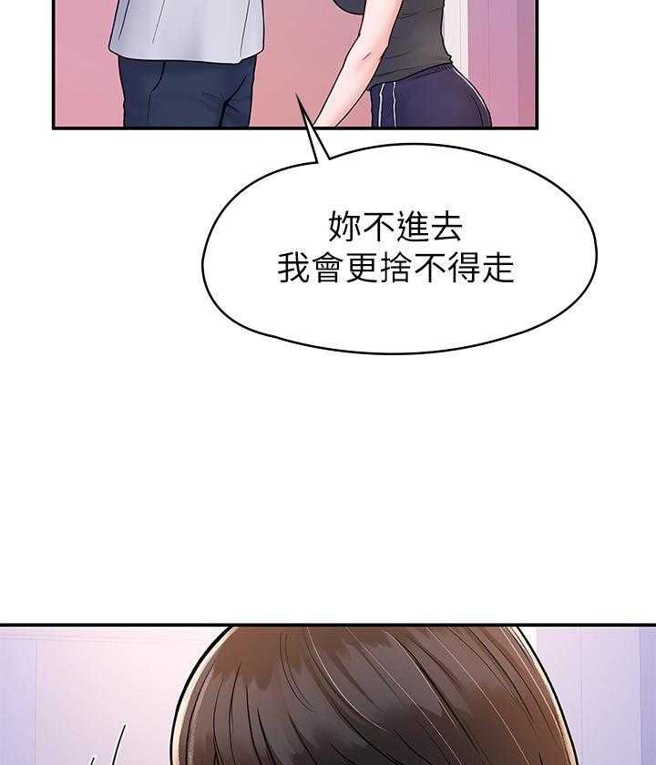 《大学棒棒糖》漫画最新章节第70话 70免费下拉式在线观看章节第【8】张图片