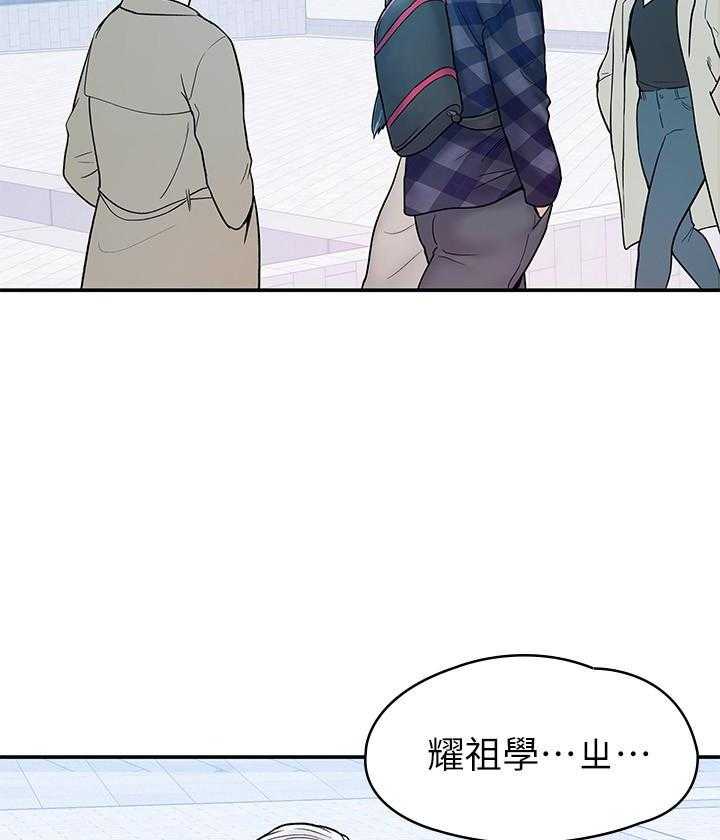 《大学棒棒糖》漫画最新章节第71话 71免费下拉式在线观看章节第【20】张图片