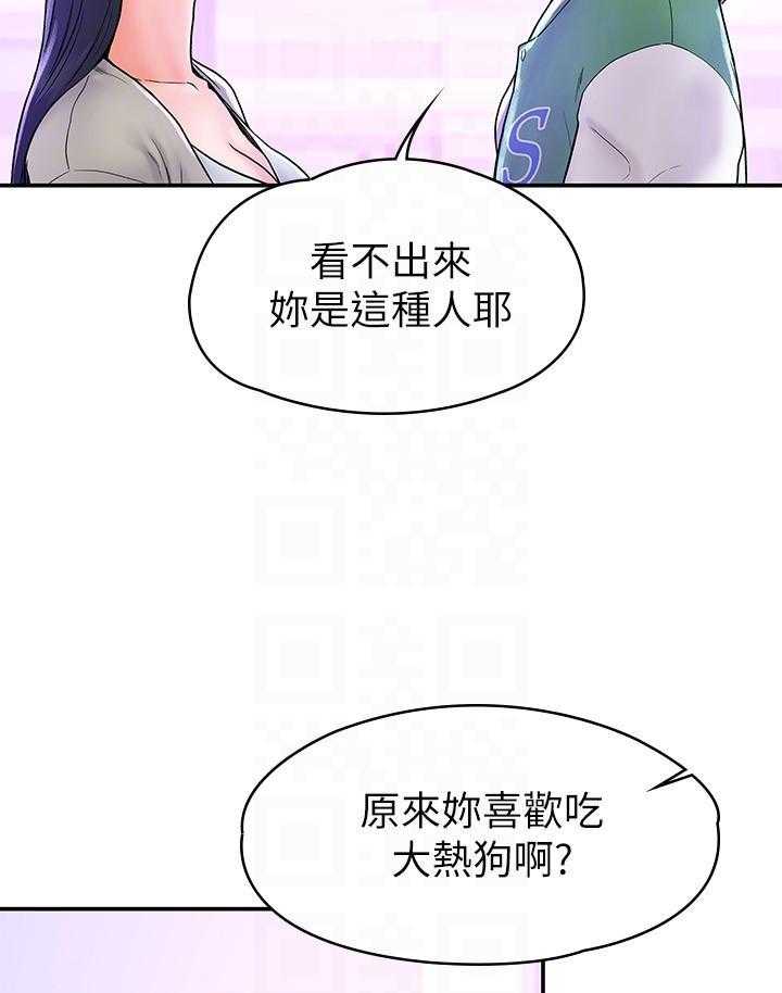 《大学棒棒糖》漫画最新章节第72话 72免费下拉式在线观看章节第【3】张图片