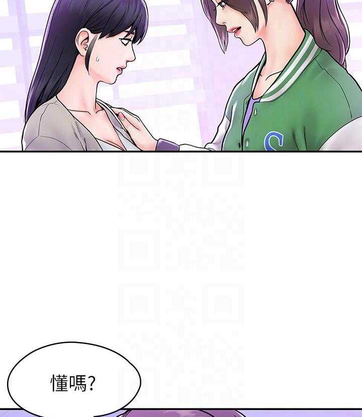 《大学棒棒糖》漫画最新章节第73话 73免费下拉式在线观看章节第【10】张图片