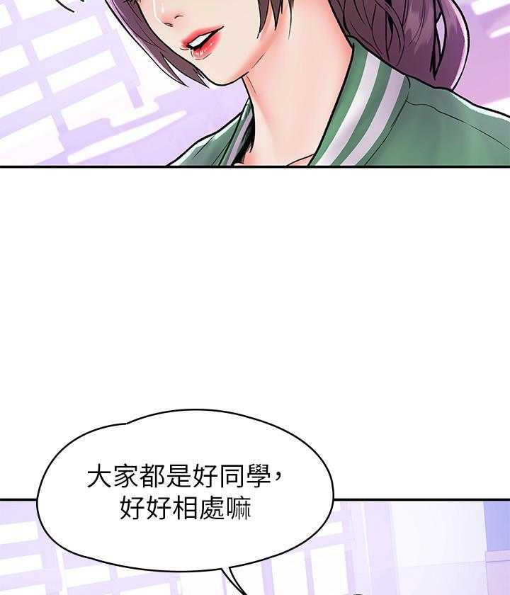 《大学棒棒糖》漫画最新章节第73话 73免费下拉式在线观看章节第【14】张图片