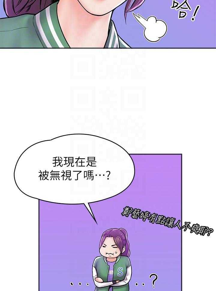 《大学棒棒糖》漫画最新章节第73话 73免费下拉式在线观看章节第【2】张图片