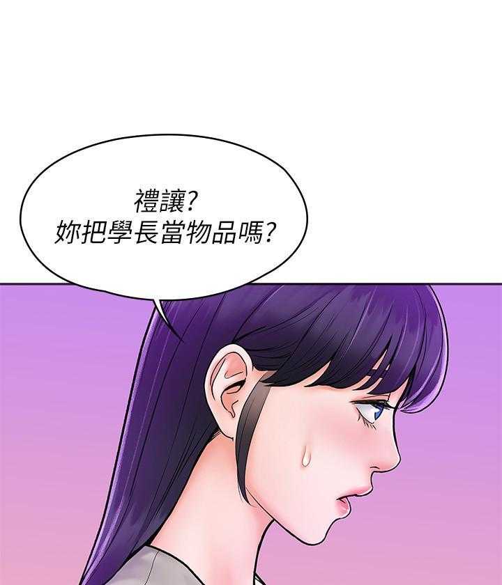 《大学棒棒糖》漫画最新章节第73话 73免费下拉式在线观看章节第【7】张图片