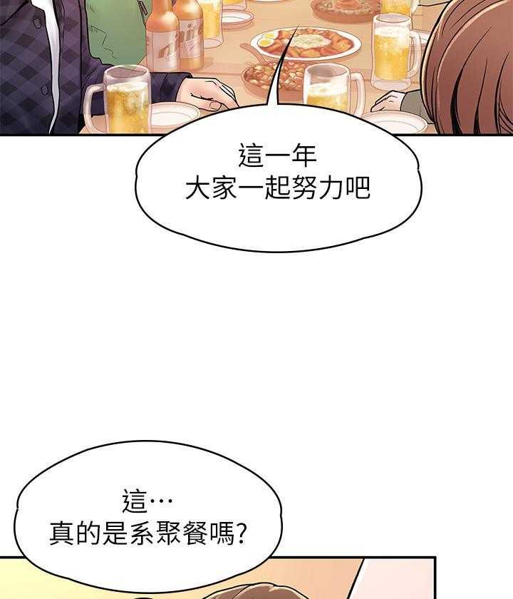 《大学棒棒糖》漫画最新章节第74话 74免费下拉式在线观看章节第【18】张图片