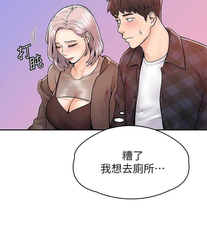 《大学棒棒糖》漫画最新章节第75话 75免费下拉式在线观看章节第【9】张图片