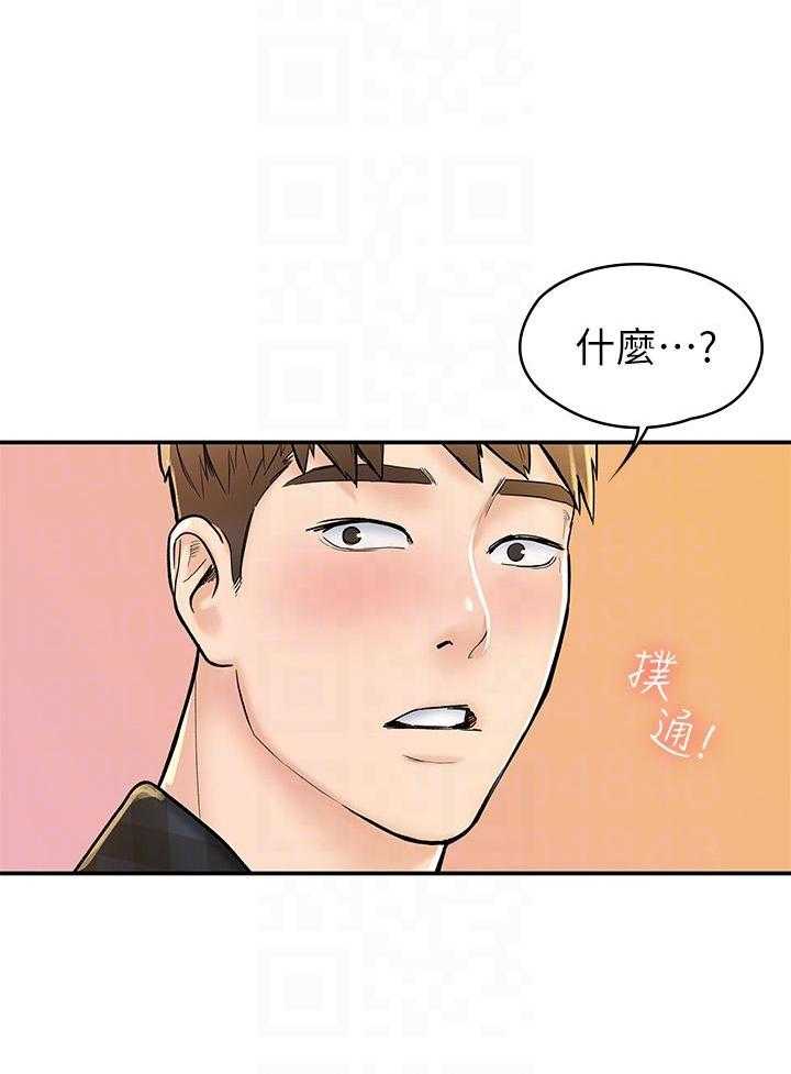 《大学棒棒糖》漫画最新章节第76话 76免费下拉式在线观看章节第【18】张图片