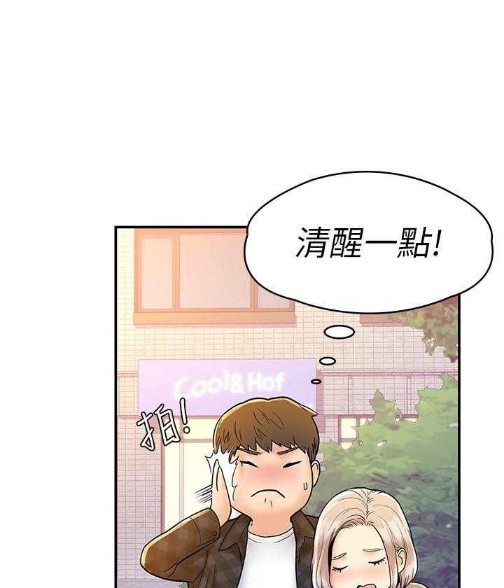 《大学棒棒糖》漫画最新章节第77话 77免费下拉式在线观看章节第【6】张图片