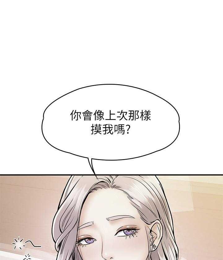 《大学棒棒糖》漫画最新章节第77话 77免费下拉式在线观看章节第【9】张图片