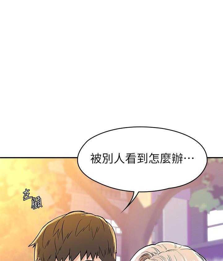 《大学棒棒糖》漫画最新章节第78话 78免费下拉式在线观看章节第【7】张图片