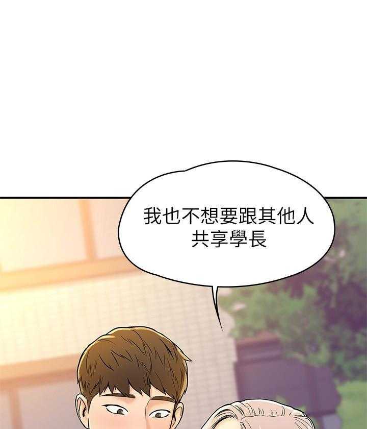 《大学棒棒糖》漫画最新章节第79话 79免费下拉式在线观看章节第【20】张图片