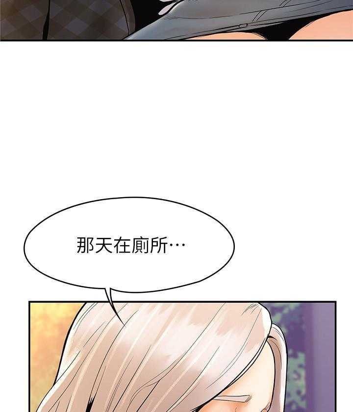 《大学棒棒糖》漫画最新章节第79话 79免费下拉式在线观看章节第【7】张图片