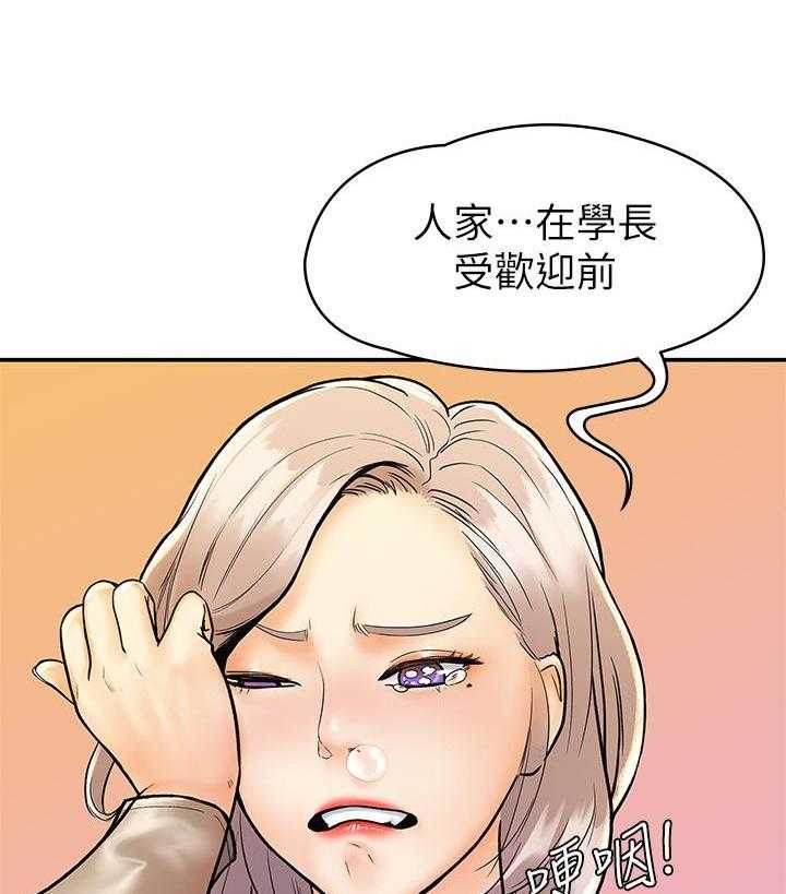 《大学棒棒糖》漫画最新章节第79话 79免费下拉式在线观看章节第【14】张图片