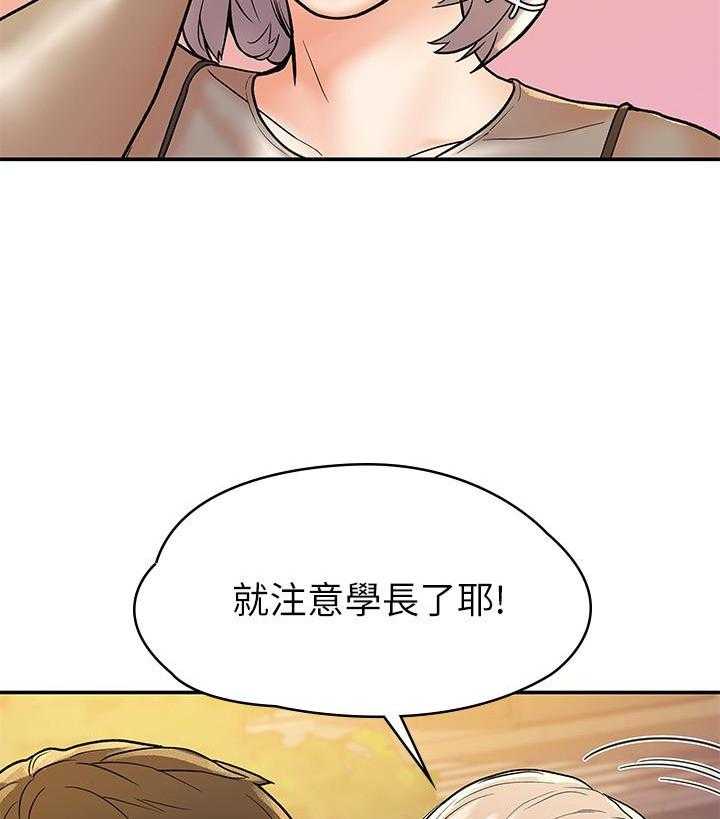 《大学棒棒糖》漫画最新章节第79话 79免费下拉式在线观看章节第【13】张图片