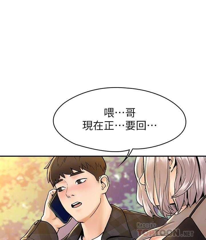 《大学棒棒糖》漫画最新章节第80话 80免费下拉式在线观看章节第【3】张图片