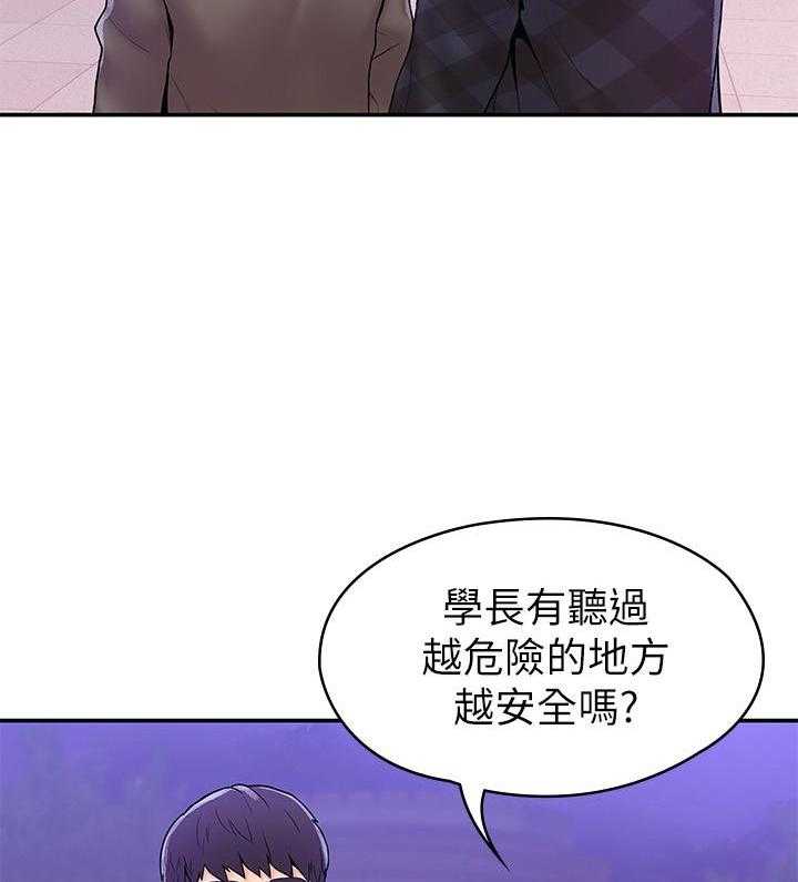 《大学棒棒糖》漫画最新章节第81话 81免费下拉式在线观看章节第【12】张图片