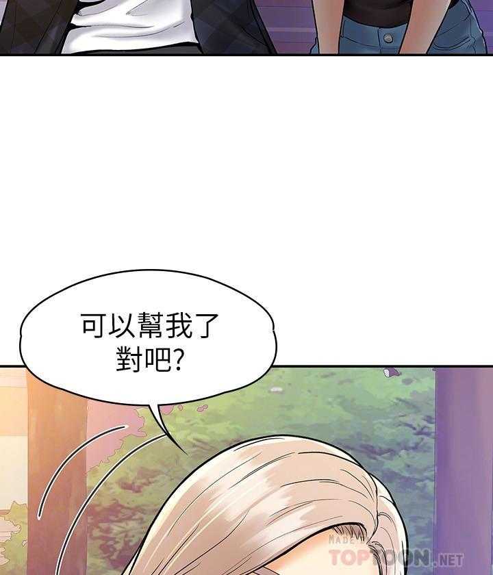 《大学棒棒糖》漫画最新章节第81话 81免费下拉式在线观看章节第【24】张图片