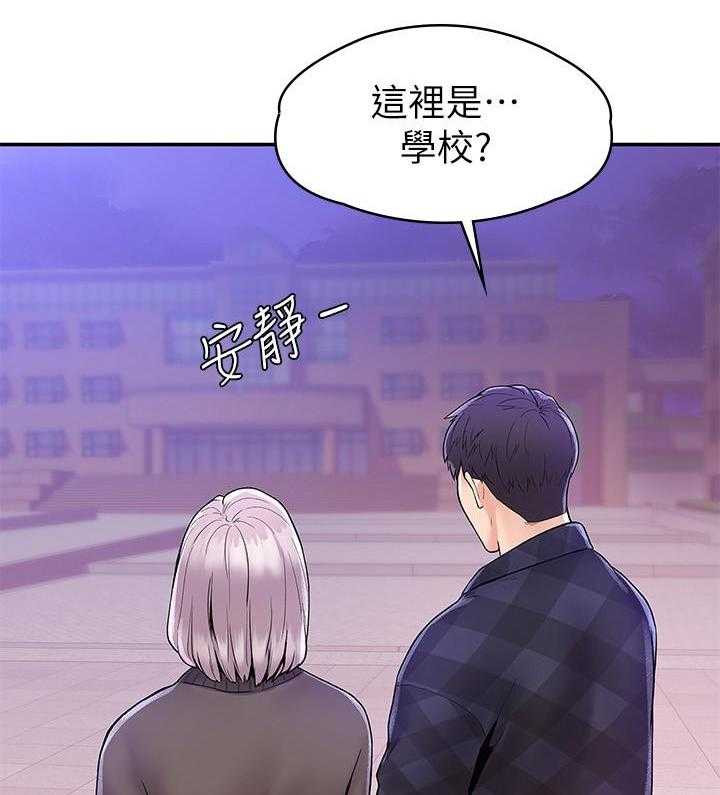 《大学棒棒糖》漫画最新章节第81话 81免费下拉式在线观看章节第【13】张图片