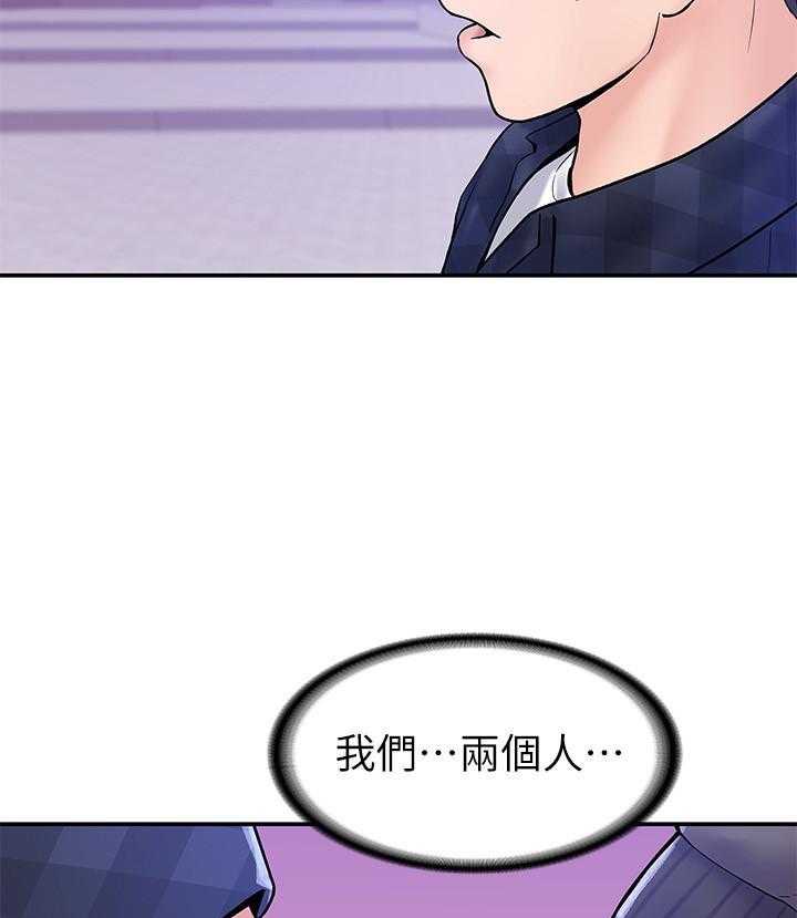 《大学棒棒糖》漫画最新章节第81话 81免费下拉式在线观看章节第【5】张图片