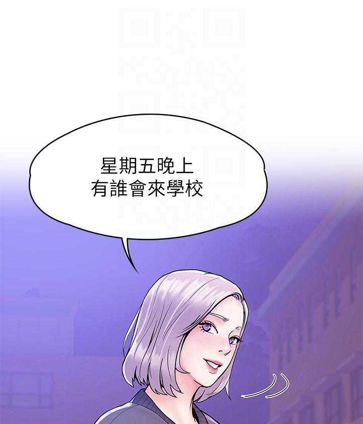 《大学棒棒糖》漫画最新章节第81话 81免费下拉式在线观看章节第【10】张图片