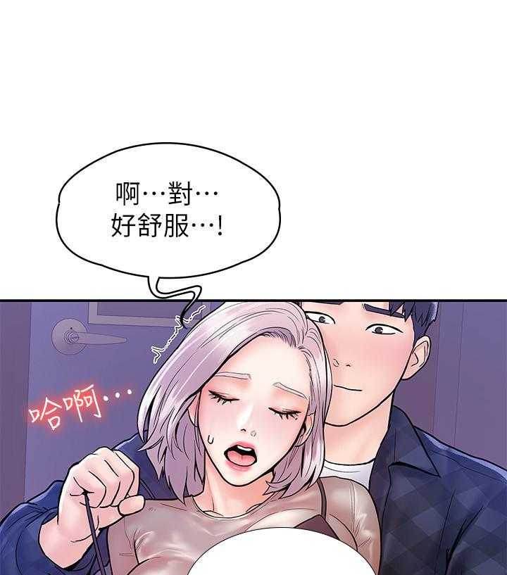 《大学棒棒糖》漫画最新章节第83话 83免费下拉式在线观看章节第【2】张图片