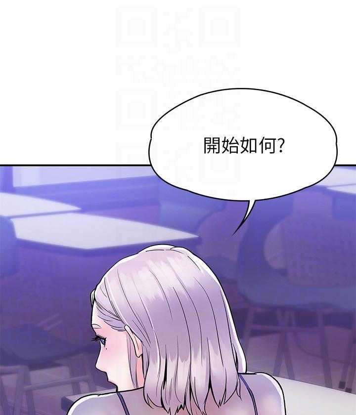 《大学棒棒糖》漫画最新章节第83话 83免费下拉式在线观看章节第【22】张图片