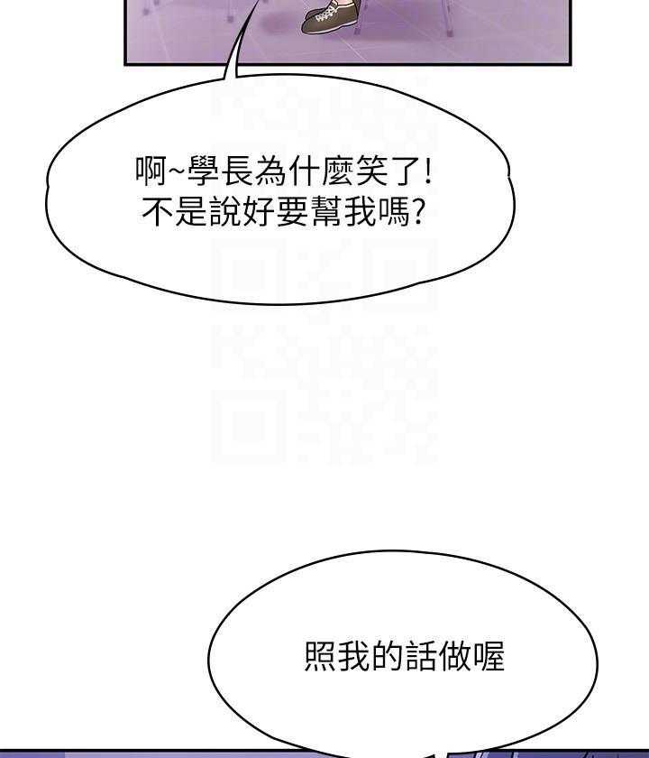 《大学棒棒糖》漫画最新章节第83话 83免费下拉式在线观看章节第【10】张图片