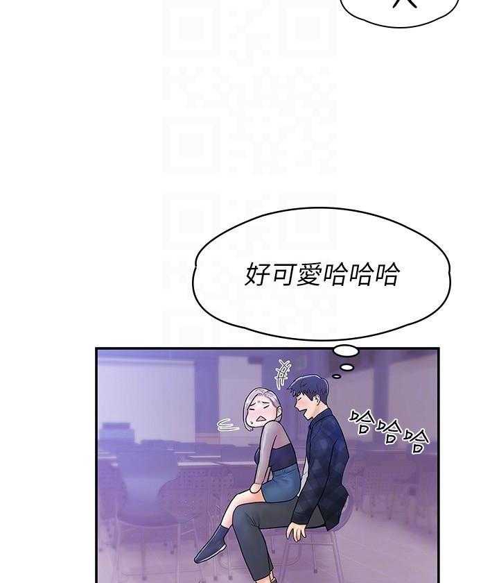 《大学棒棒糖》漫画最新章节第83话 83免费下拉式在线观看章节第【11】张图片