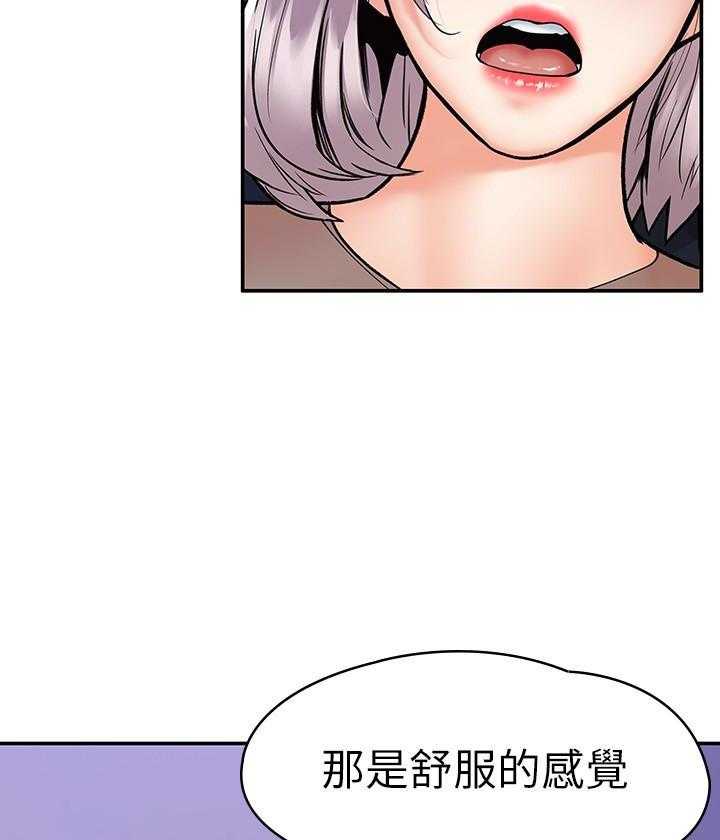 《大学棒棒糖》漫画最新章节第84话 84免费下拉式在线观看章节第【7】张图片