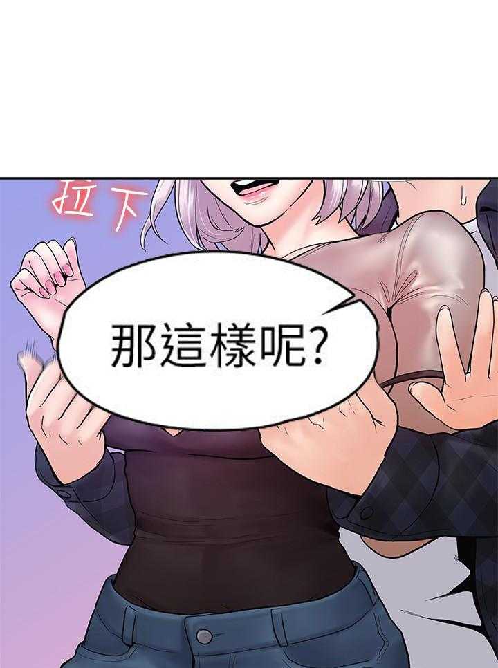 《大学棒棒糖》漫画最新章节第84话 84免费下拉式在线观看章节第【17】张图片