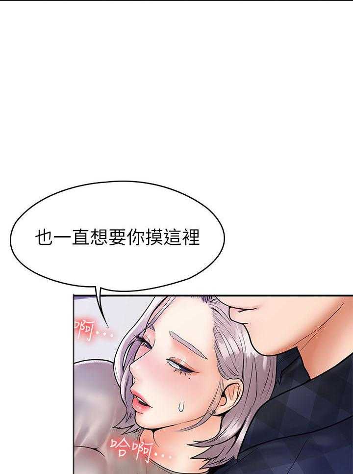 《大学棒棒糖》漫画最新章节第84话 84免费下拉式在线观看章节第【15】张图片