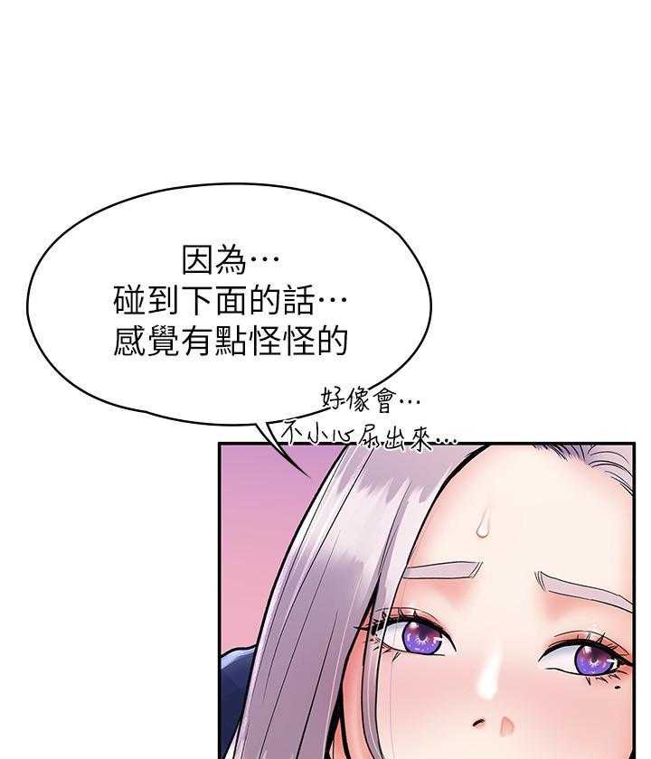 《大学棒棒糖》漫画最新章节第84话 84免费下拉式在线观看章节第【8】张图片