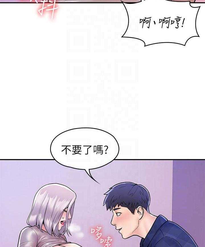 《大学棒棒糖》漫画最新章节第86话 86免费下拉式在线观看章节第【13】张图片