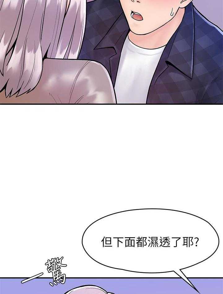 《大学棒棒糖》漫画最新章节第86话 86免费下拉式在线观看章节第【10】张图片