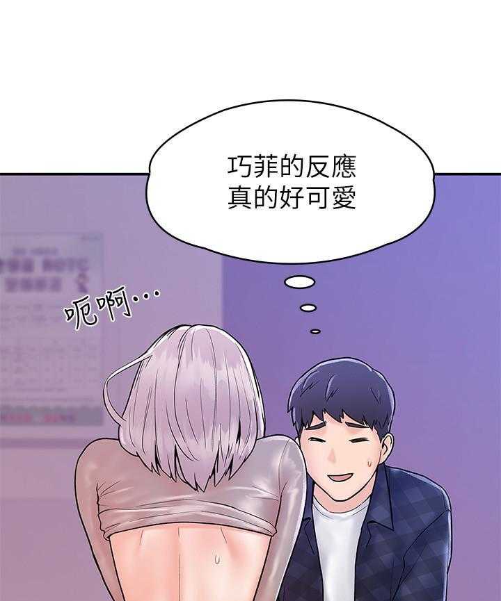 《大学棒棒糖》漫画最新章节第86话 86免费下拉式在线观看章节第【7】张图片