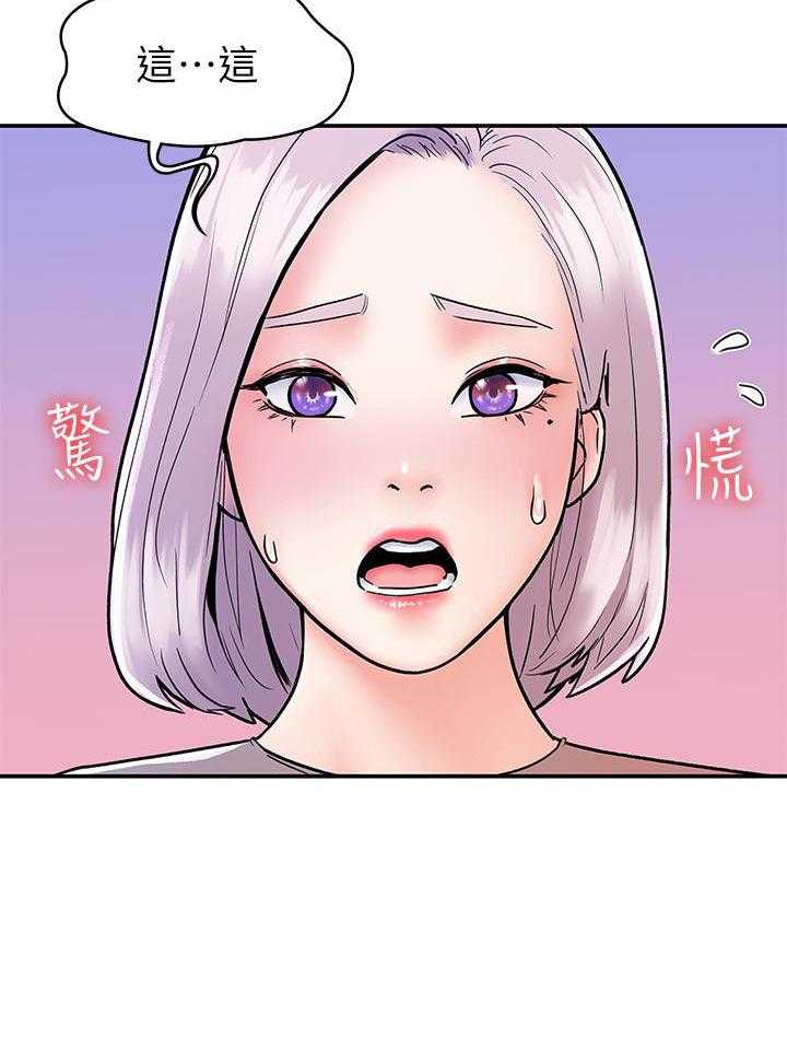 《大学棒棒糖》漫画最新章节第86话 86免费下拉式在线观看章节第【8】张图片