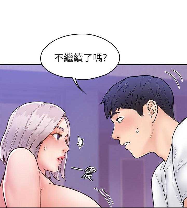 《大学棒棒糖》漫画最新章节第87话 87免费下拉式在线观看章节第【12】张图片