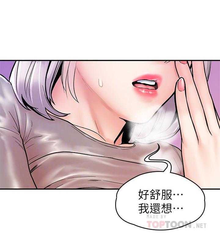 《大学棒棒糖》漫画最新章节第87话 87免费下拉式在线观看章节第【26】张图片