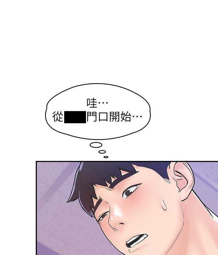 《大学棒棒糖》漫画最新章节第87话 87免费下拉式在线观看章节第【6】张图片