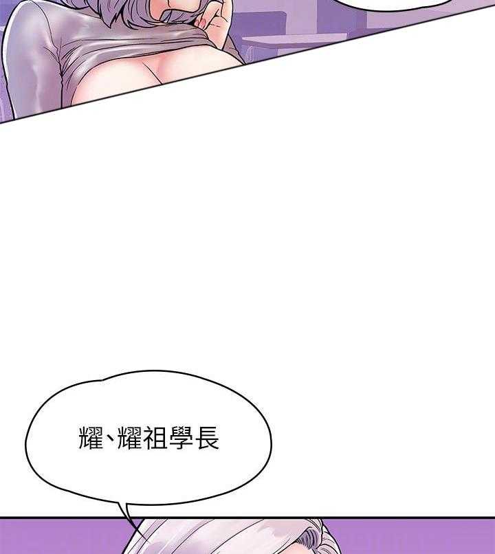 《大学棒棒糖》漫画最新章节第87话 87免费下拉式在线观看章节第【28】张图片