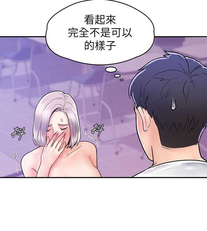 《大学棒棒糖》漫画最新章节第87话 87免费下拉式在线观看章节第【10】张图片