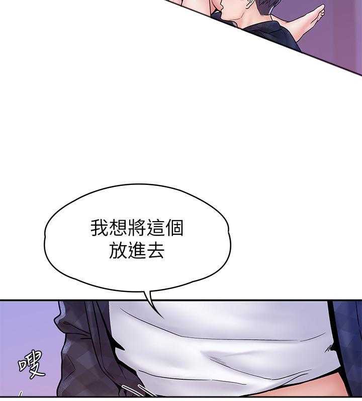 《大学棒棒糖》漫画最新章节第87话 87免费下拉式在线观看章节第【23】张图片