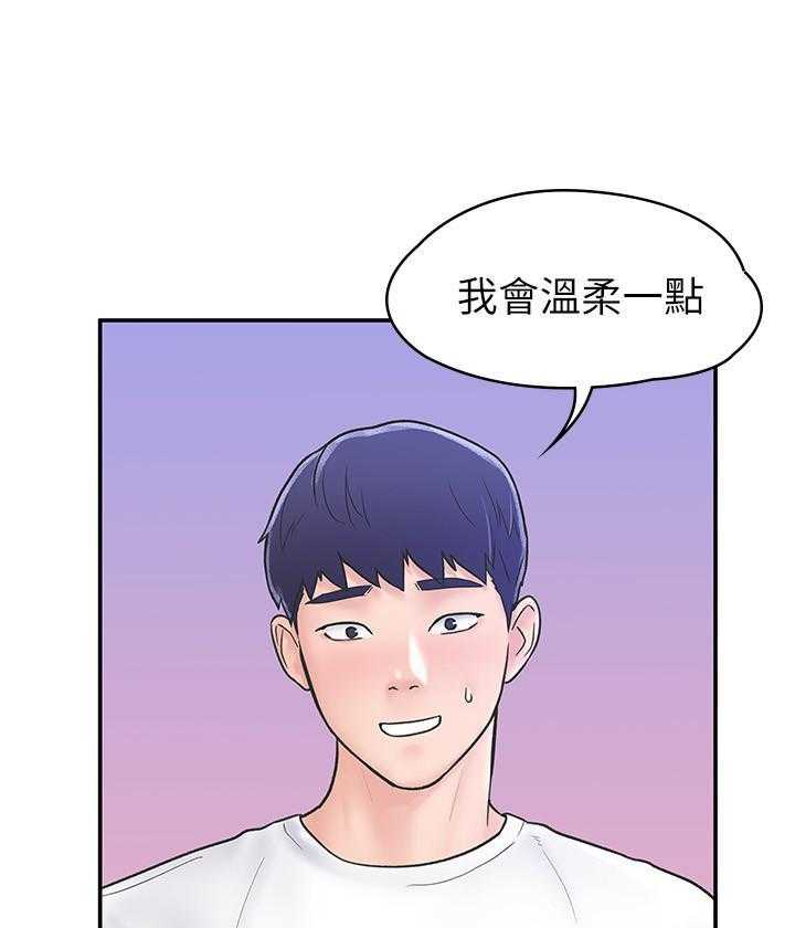 《大学棒棒糖》漫画最新章节第87话 87免费下拉式在线观看章节第【9】张图片