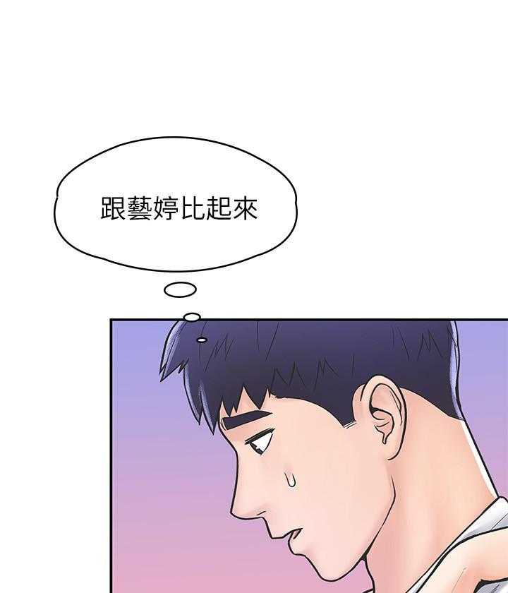 《大学棒棒糖》漫画最新章节第88话 88免费下拉式在线观看章节第【16】张图片