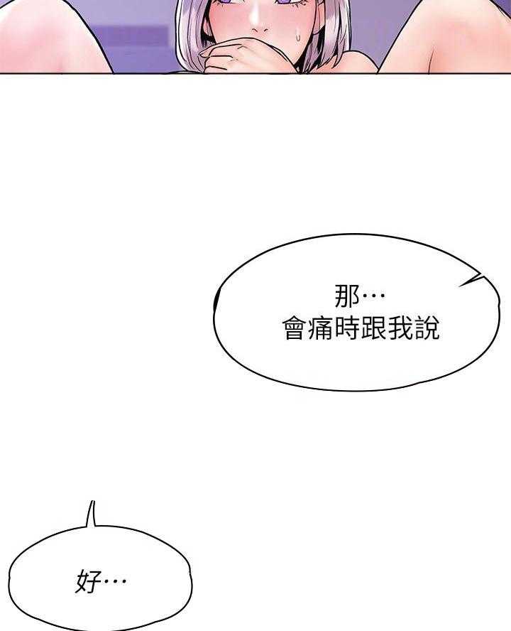 《大学棒棒糖》漫画最新章节第88话 88免费下拉式在线观看章节第【3】张图片